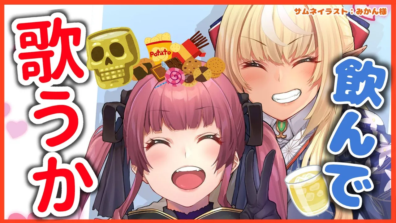 【#マリフレお泊りオフ】よっぱっぱで歌うよ🎤Tipsy karaoke【宝鐘マリン/不知火フレア/ホロライブ】