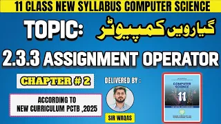 Assignment operator in python programming 11 class computer science