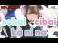 Download Lagu SEA SERVER - xiinya (Extended Version) Colourful Languages of SEA | NCRaze Remix