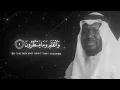 Surah Al-Qalam (Complete | 1-52) by Sheikh Saud Al-Juma'a - QURAN is LIFE