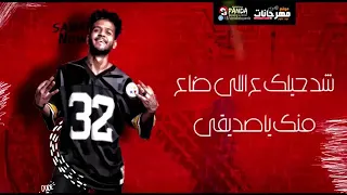 حالات واتس شد حيلك علي الي ضاع منك ياصديقي دندنها