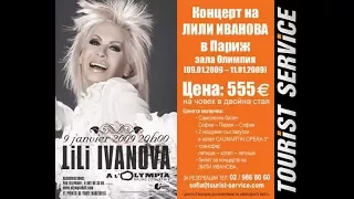 ПОЁТ ЛИЛИ ИВАНОВА Золотые голоса Мира Загружено в YOU TUBE С С Неживым г Челябинск 