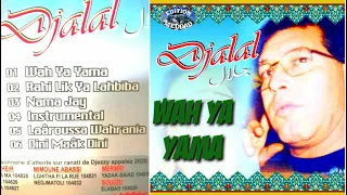 المرحوم الشاب جلال واه يا يما الأصلية Cheb Djalal Wah Ya Yama  المرحوم الشاب جلال واه يا يما الأصلية Cheb Djalal Wah Ya Yama