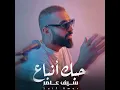 حبك انباع