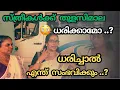 10 ദിവസം തുടർച്ചയായി സ്ത്രീകൾ തുളസിമാല ധരിച്ചാൽ😳| തുളസിമാലയുടെ ഗുണങ്ങൾ | GURUVAYURAPPAN THULASIMALA
