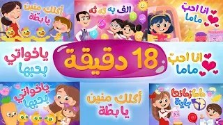 انا احب ماما ياخواتي بحبها والعديد من أغاني لونا Luna TV قناة لونا 