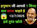Download Lagu ✅13 जुलाई 2025 ka Neem Karoli Baba Ka Message || Neem Karoli Baba || Universe Message