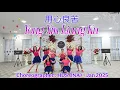 Download Lagu 用心良苦 Yong Xin Liang Ku Line Dance, Choreographer : #HappyDancingSquad (INA) - Jan 2025