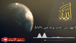 دعاء محمد البراك اللهم يامن اجاب نوح حين ناداه ارح قلبك واسمع هاذا الدعاء حالات وتساب ادعيه استوري 