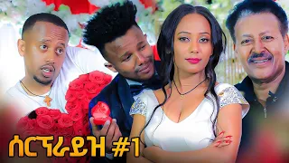 የ4 ዓመት ፍቅረኛውን አግቢኝ አላት Engagement Newaydebebe Love Lovestory Surprise Gift Wedding 