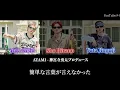 【歌割り/歌詞】ATAMI-Number_i［神宮寺勇太プロデュース］制作エピソードテロップ入り！