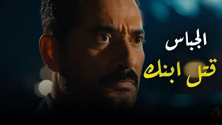 اخيرا سيد الناس عرف مين اللي قتـ ل ابنه وهيولع الدنيا كلها باللي فيها سيد الناس 