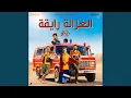 Download Lagu El Ghazala Ray2a