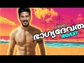 Download Lagu Bagyadevatha | EP128 | filmyshek roast