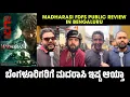 Download Lagu Madharasi Public Review Bengaluru | Madharasi Review Kannada | Madharasi Public Talk | Karthik