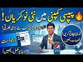Pepsi Company New Jobs 2026 PepsiCo Main Job Kaise Payen Apply Online Process