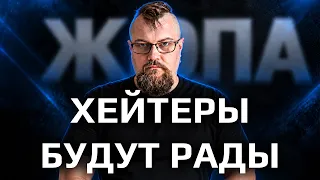 Я потерял почти весь свой доход прям во время хайпа WOW Forever :)