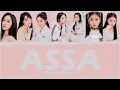 Download Lagu cignature (시그니처) | ASSA (아싸) {Color Coded Lyrics / 가사 | Rom | 한글 | Eng}