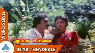 amma pillai tamil movie songs iniya thendrale video song ramki seetha shankar ganesh