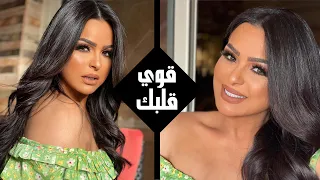 هدى   قوي قلبك  متروحش للي اذاك   عشان تلاقي دواك                     دندنها