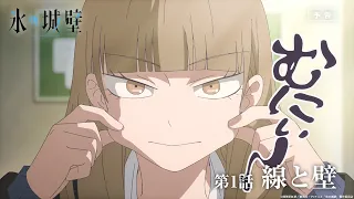 YouTube影片, 內容是冰之城牆 的 第 1 話預告