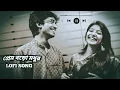 Download Lagu Prem Boro Modhur 😇❤️ || Old Is Gold Bangla Song | Bangla Lofi Song | #trending#abhijeet_bhattacharya