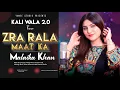 Download Lagu Malaika Khan New Pashto Song | 2025 Zra Rala Maat Ka  (Tappy) ټپې  | Kaliwala 2.0  | Yamee Studio