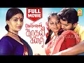 Kadhal Kadhai Full Movie Velu Prabhakaran Shirley Das Preity Rangayani Babilona