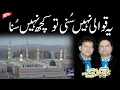 Download Lagu Mera Gada Mera Mangta Mera Ghulam Aye | Best Qawwali | Nazir Ejaz Faridi Qawwal By Al Khair Video