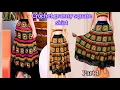 Crochet Granny Square Maxi To Crochet Granny Square Skirt Beginner Friendly Tutorial PART1