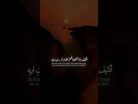 الشيخ البنا تلاوة خاشعة من سورة آل عمران