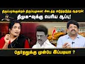 Lagu திருப்பரங்குன்றம் திருப்புமுனை! கிடைத்த அடுத்தடுத்த ஆதாரம்! திமுக- வுக்கு பெரிய ஆப்பு!