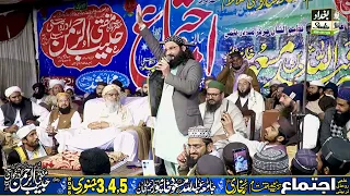 معروف نعت خواں حسنین معاویہ جامپوری جامعہ عبداللہ بن مسعود خانپور 