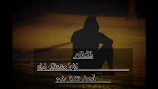 الأماكن كلها مشتاقه ليك أجمل نغمة رنين دندنها
