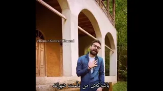                                                 حمید هیراد   بی وفا جان   ژێرنووسی کوردی دندنها