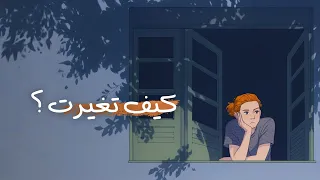 9 نصائح ندمت أني لم أعرفها من قبل 