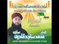 Download Lagu mere lahu ke har katre me goonj Raha hai ya Rasool Allah