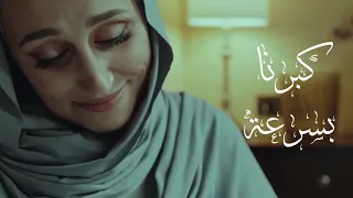 الذكريات قد تثير فينا الشجن دندنها