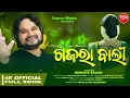 Download Lagu Gajara Bali || ଗଜରା ବାଲୀ || Romantic Dance  Song || Humane Sagar || Krutibas Patra || Nupur Music ||