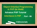 Object Oriented Programming In PHP Tutorial In Hindi Part-06 Inheritance In PHP