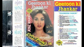 dil ka na karna geetoon ki jhankar volume 16 pmc stereo ghamgeen yaaden 