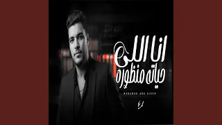 انا اللى حياتى منظوره دندنها