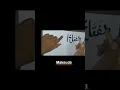 Download Lagu How to write Miftahul Jannatis Salah means The key of Jannah is Salah #allahuakbar