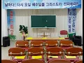 Download Lagu 간절히 소망해야할 것/벧후1:2~4/20250629 What we should earnestly desire/2 Peter 1:2-4