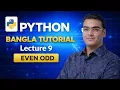 Python Bangla Tutorial Lecture 12 Even and Odd Number