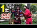 Download Lagu Bhola Hi Reh Gaya | SANJAY VERMA | HARIDWAR MEIN BHOLA | Shiva Bhajan