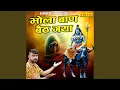 Download Lagu Bhola Baan Baith Gaya