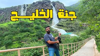 صلالة ستفاجئك سويسرا الخليج في سلطنة ع مان جنة على الأرضSALALAH 