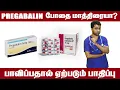 pregabalin 150mg in Tamil Gabica
