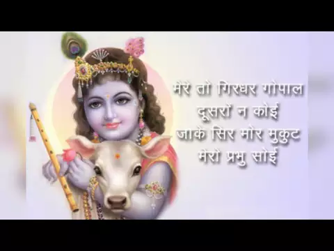 Download MP3 Janmashtami Dance Songs MP3 Free Download, Lord Krishna List